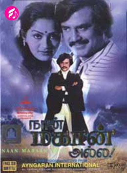 Naan mahaan alla deals rajini songs